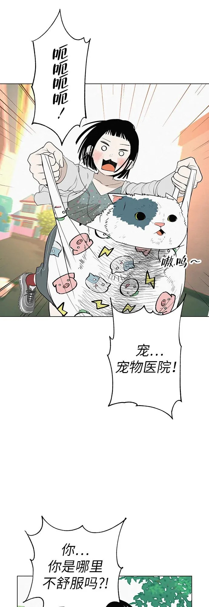 [第36话] 明明近在眼前 第32页