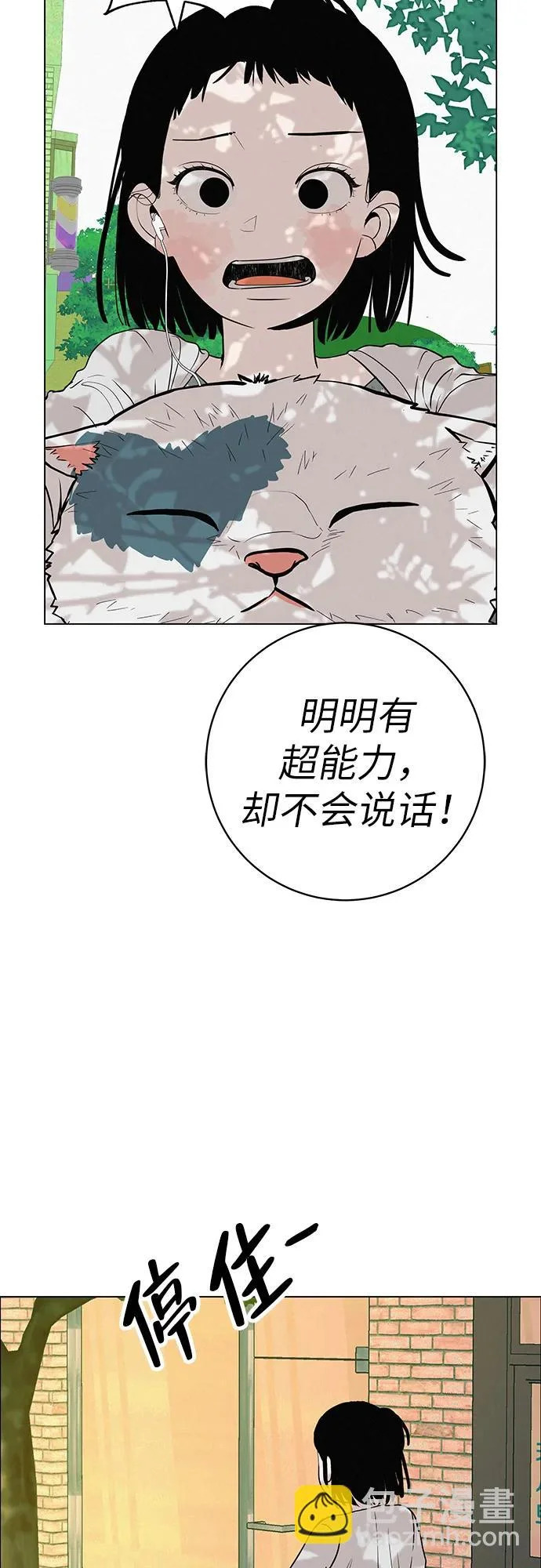 [第36话] 明明近在眼前 第33页