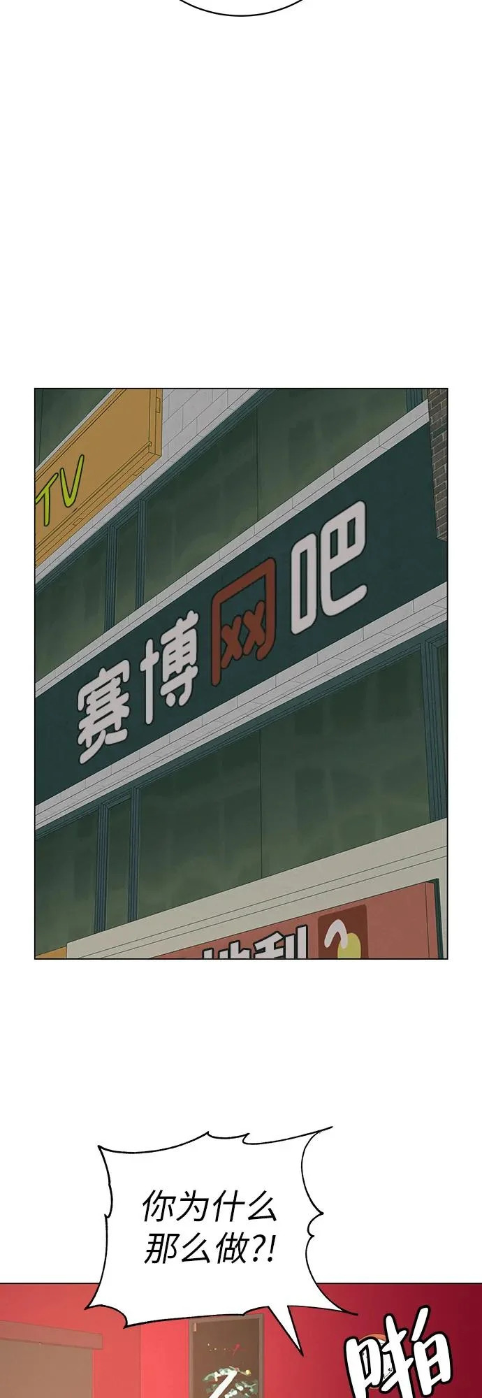 [第36话] 明明近在眼前 第35页