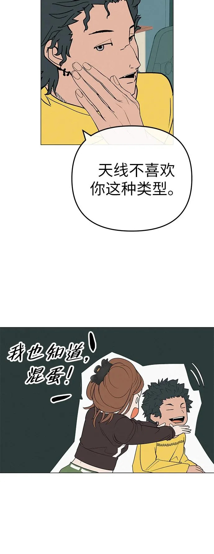 [第36话] 明明近在眼前 第38页