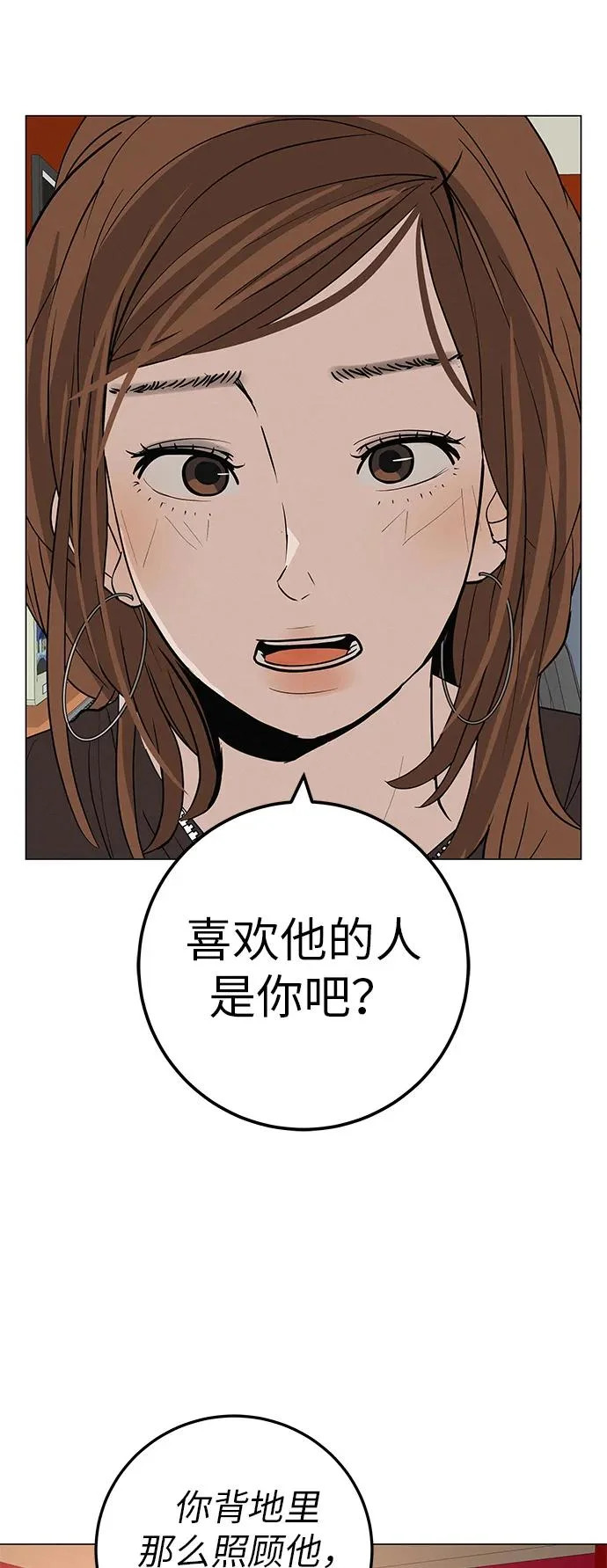 [第36话] 明明近在眼前 第39页