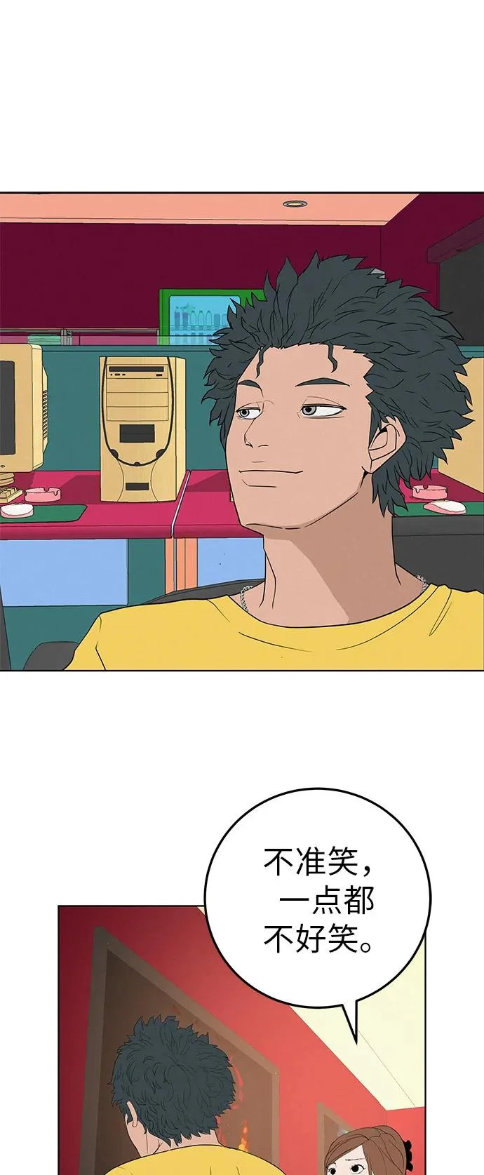 [第36话] 明明近在眼前 第42页