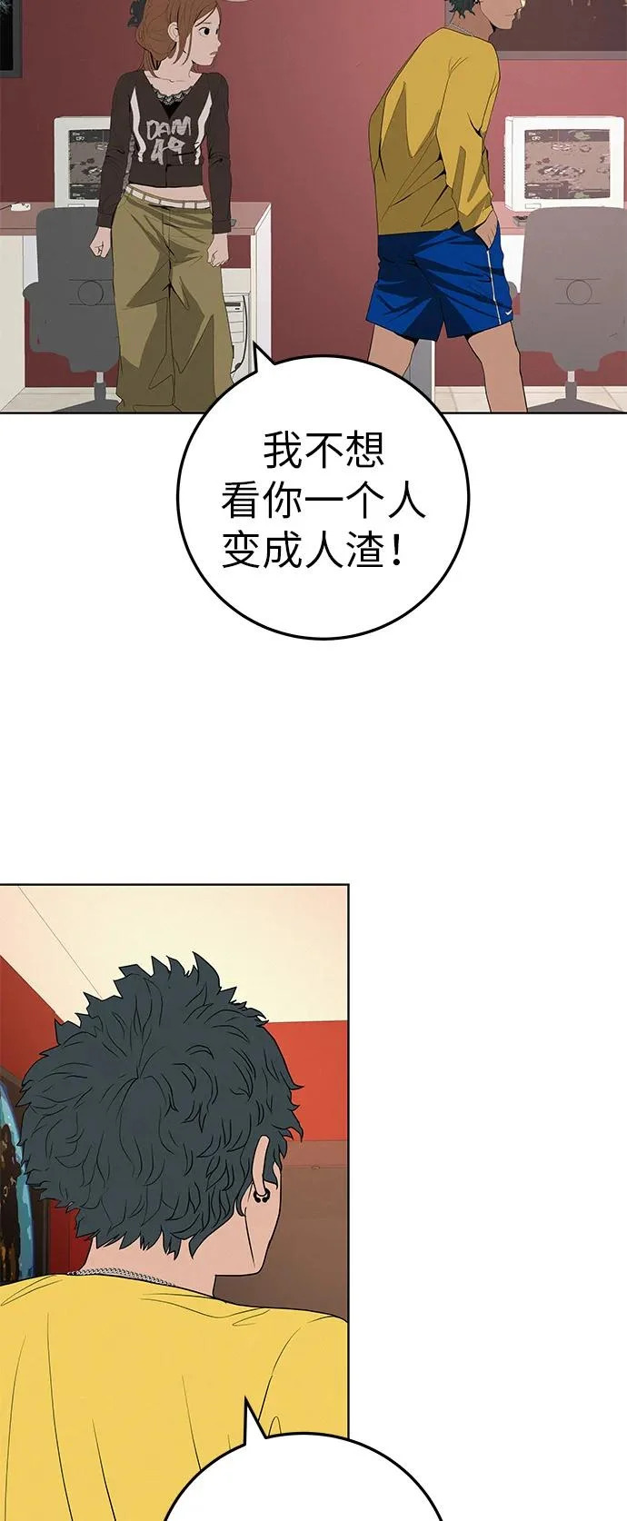 [第36话] 明明近在眼前 第45页