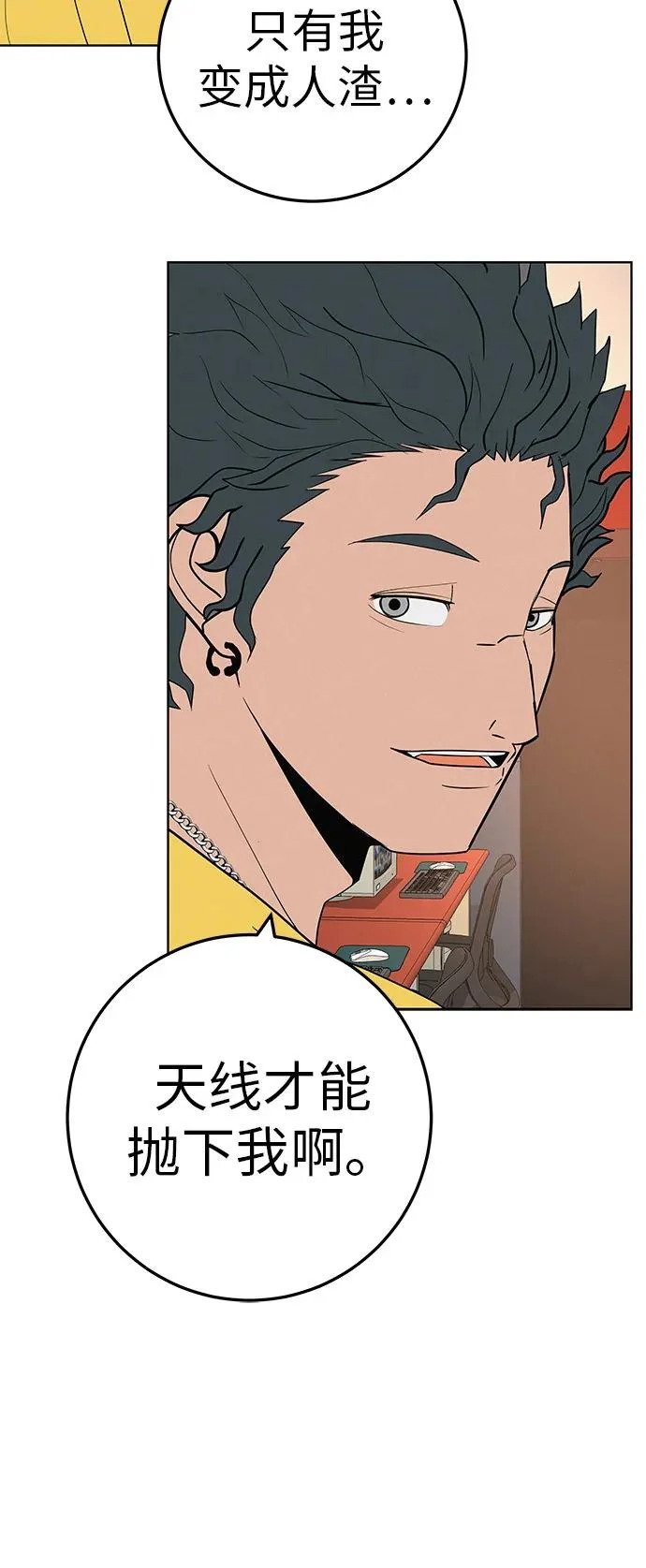 [第36话] 明明近在眼前 第46页