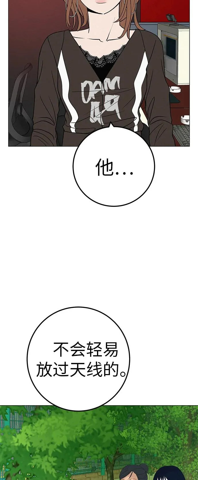 [第36话] 明明近在眼前 第49页