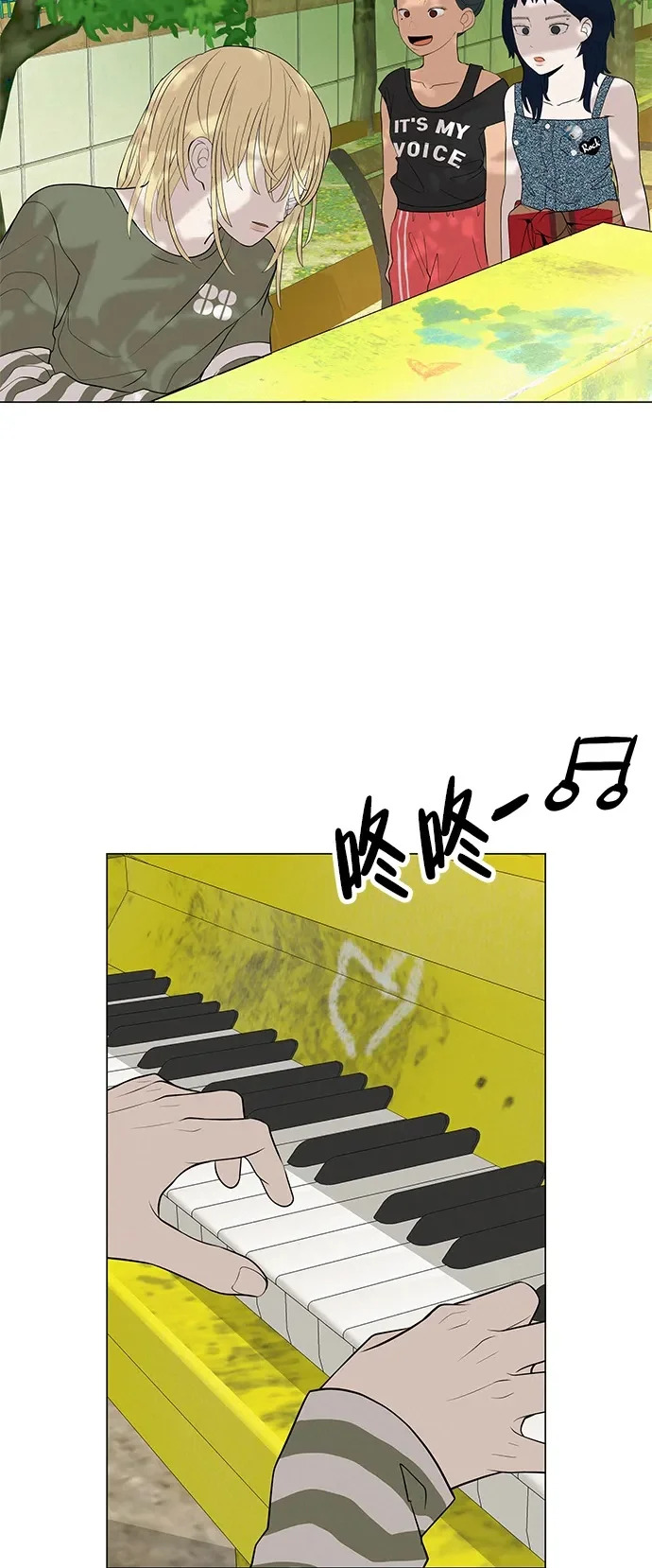 [第36话] 明明近在眼前 第50页