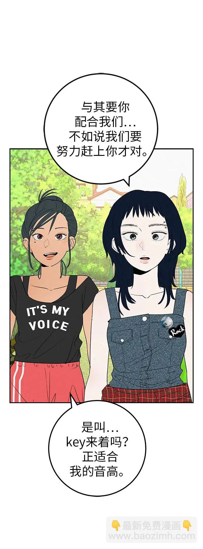 [第36话] 明明近在眼前 第52页