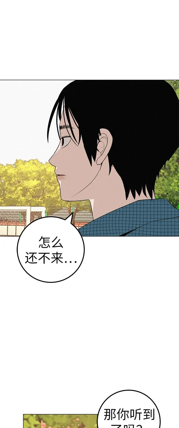 [第36话] 明明近在眼前 第57页