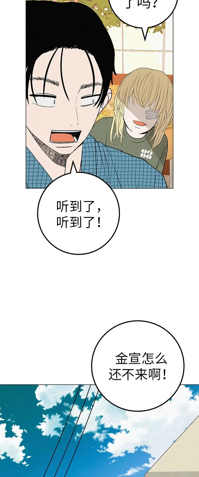 [第36话] 明明近在眼前 第58页