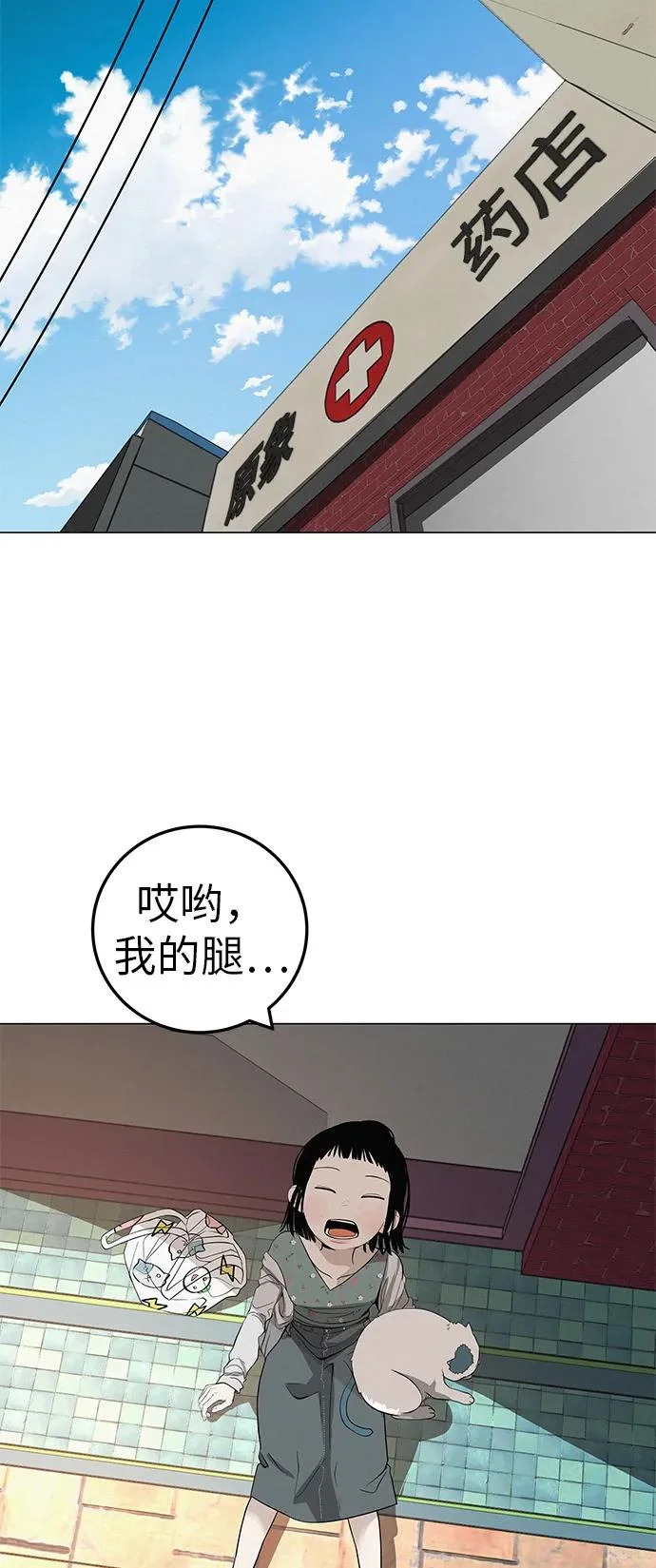 [第36话] 明明近在眼前 第59页