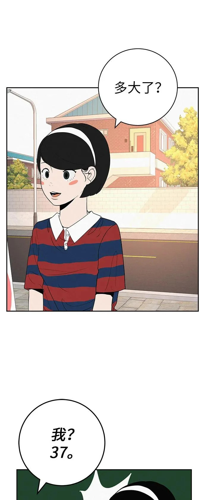 [第36话] 明明近在眼前 第62页