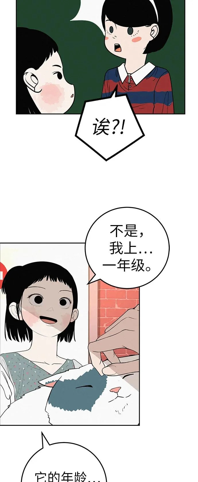 [第36话] 明明近在眼前 第63页