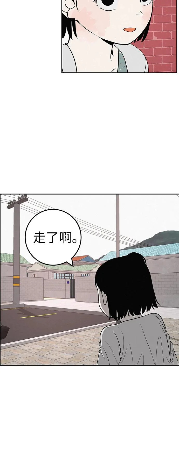 [第36话] 明明近在眼前 第71页
