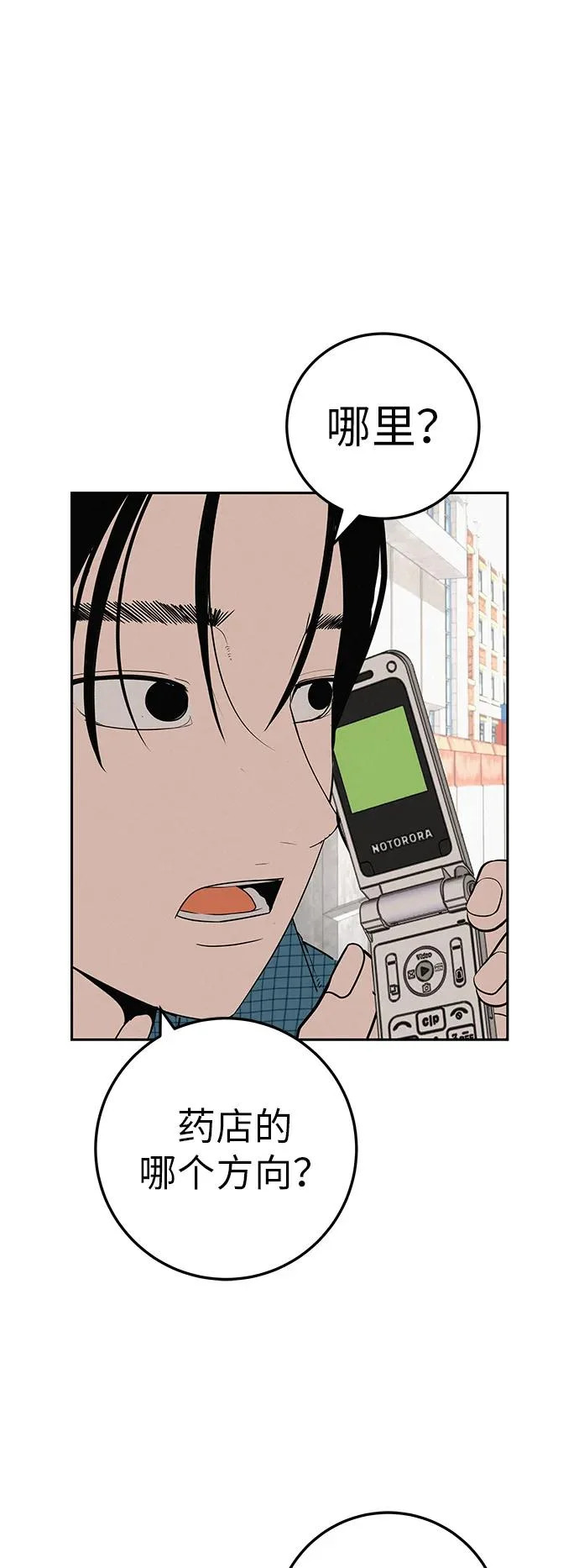 [第36话] 明明近在眼前 第75页