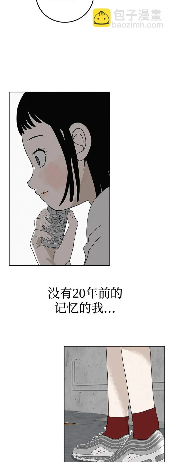 [第36话] 明明近在眼前 第80页