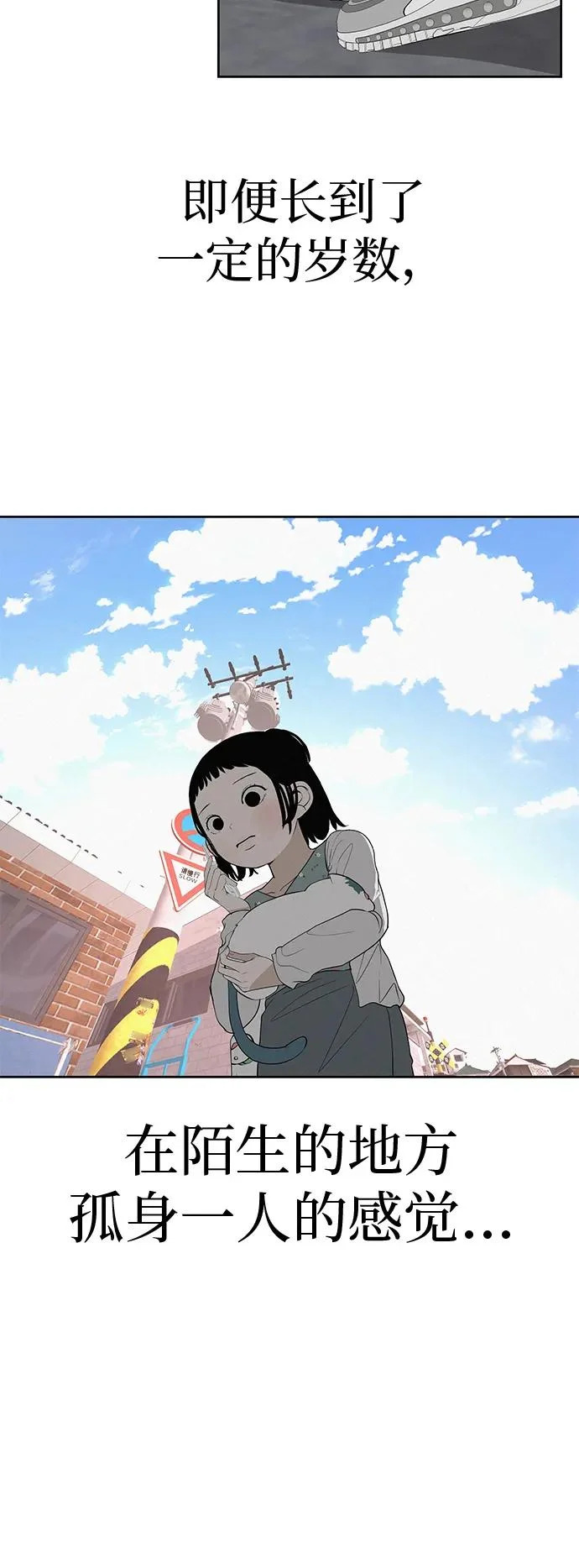 [第36话] 明明近在眼前 第81页