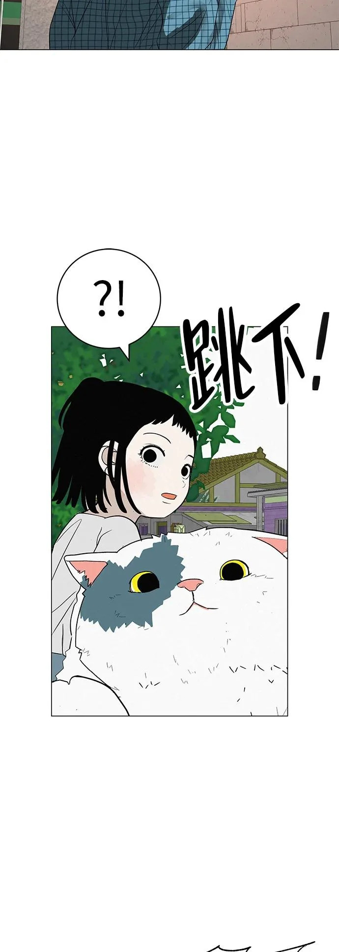 [第36话] 明明近在眼前 第83页