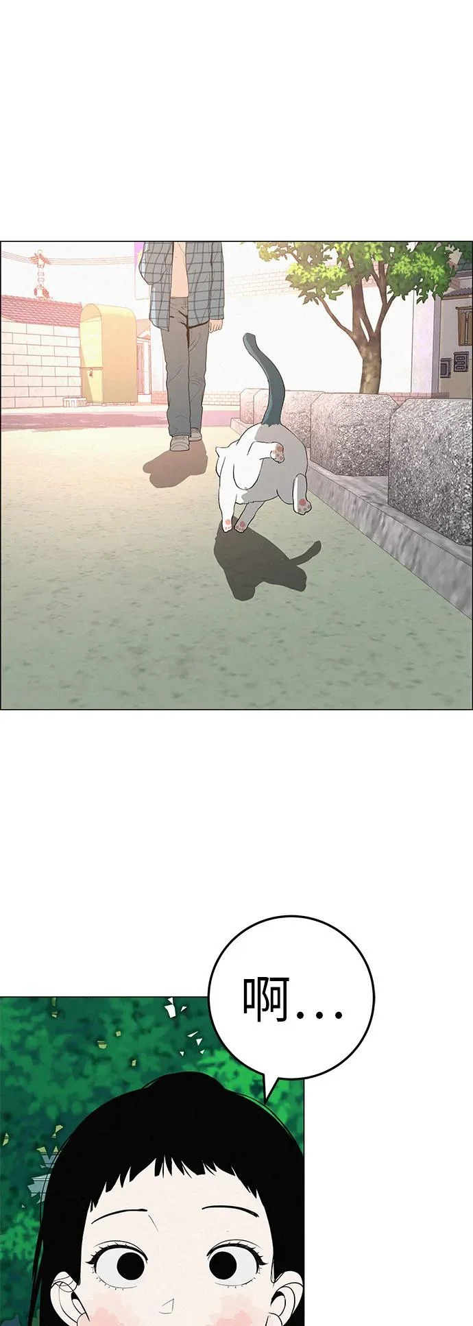 [第36话] 明明近在眼前 第85页