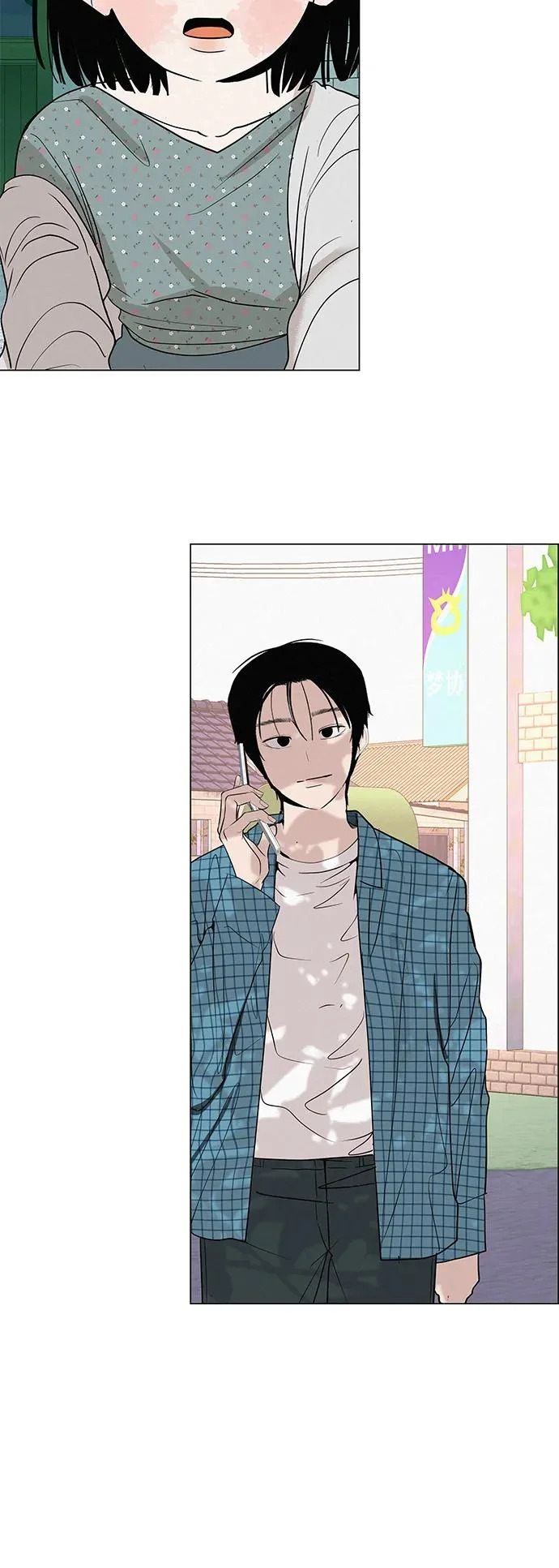[第36话] 明明近在眼前 第86页