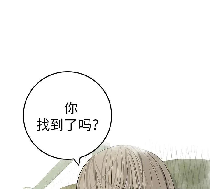 [第36话] 明明近在眼前 第87页