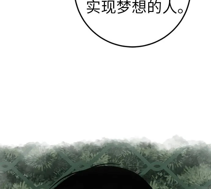 [第36话] 明明近在眼前 第89页
