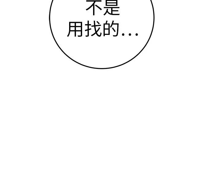 [第36话] 明明近在眼前 第91页