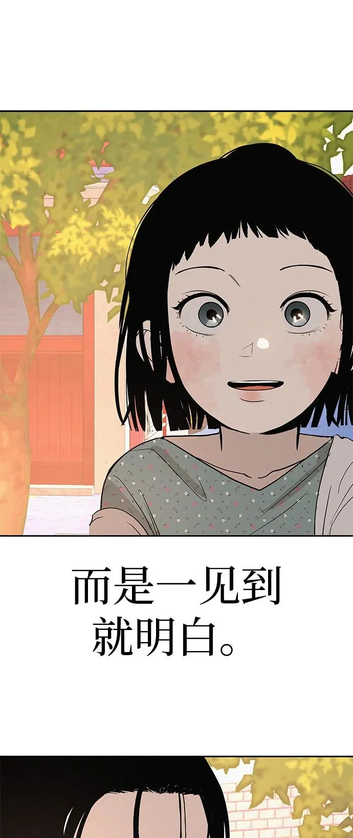 [第36话] 明明近在眼前 第92页