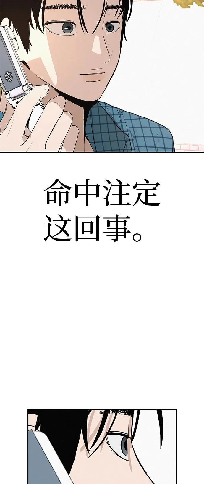 [第36话] 明明近在眼前 第93页