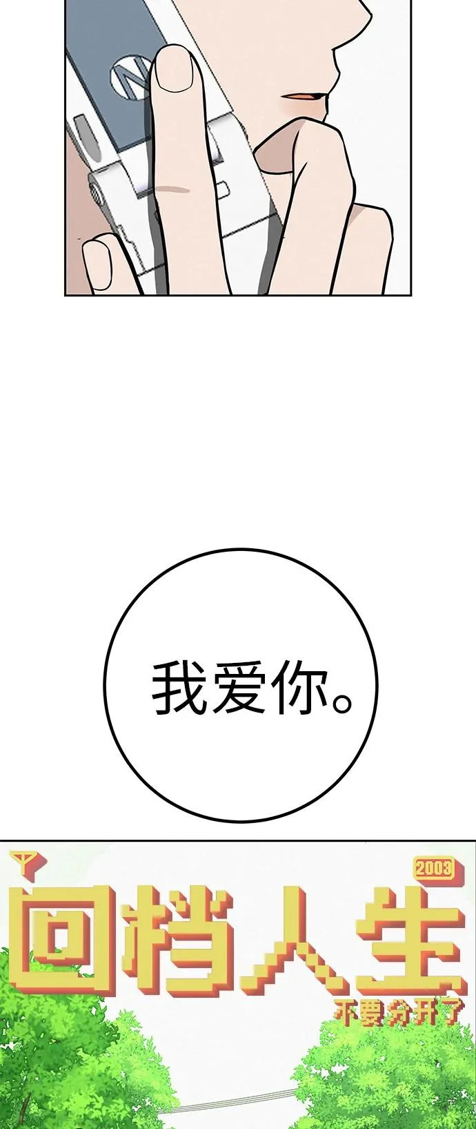 [第36话] 明明近在眼前 第94页