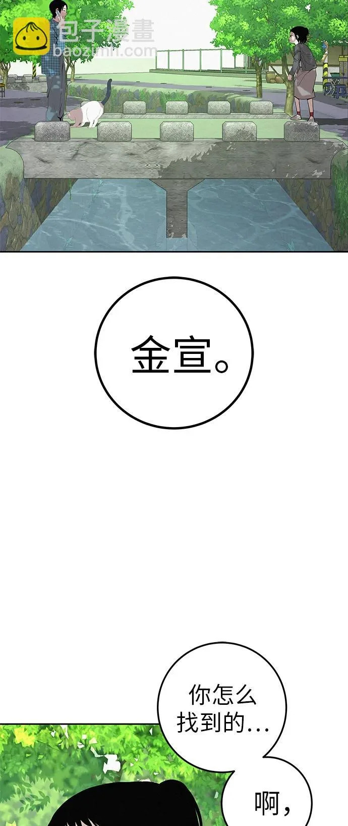 [第36话] 明明近在眼前 第95页