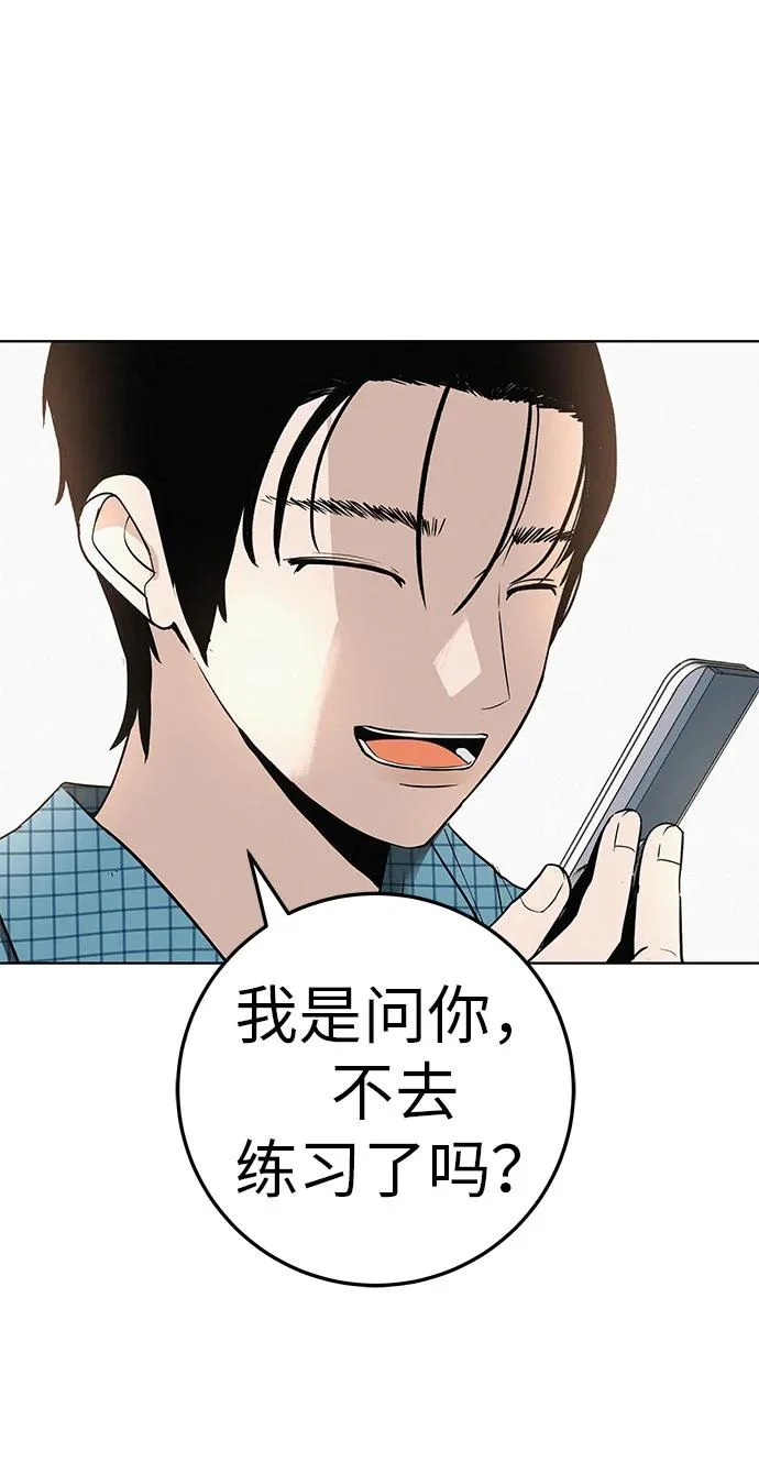 [第36话] 明明近在眼前 第98页
