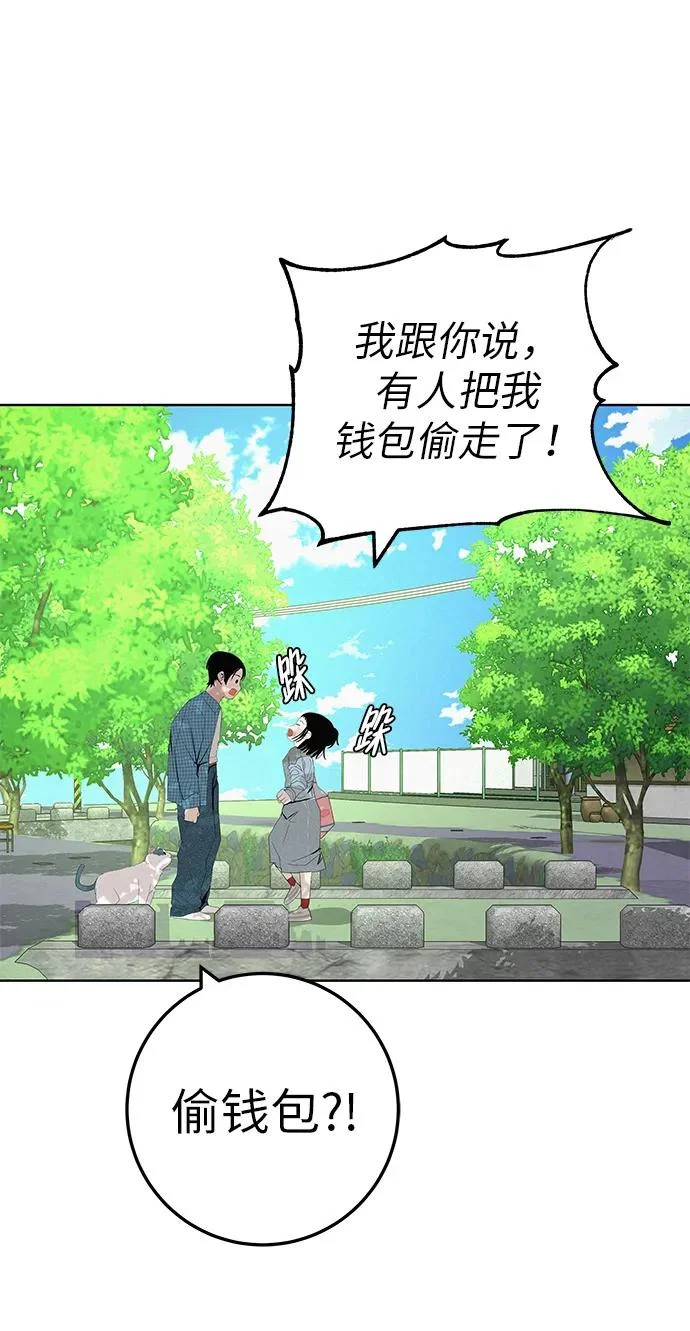 [第36话] 明明近在眼前 第99页