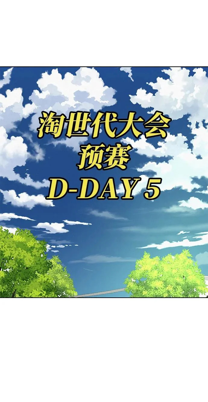 [第36话] 明明近在眼前 第101页