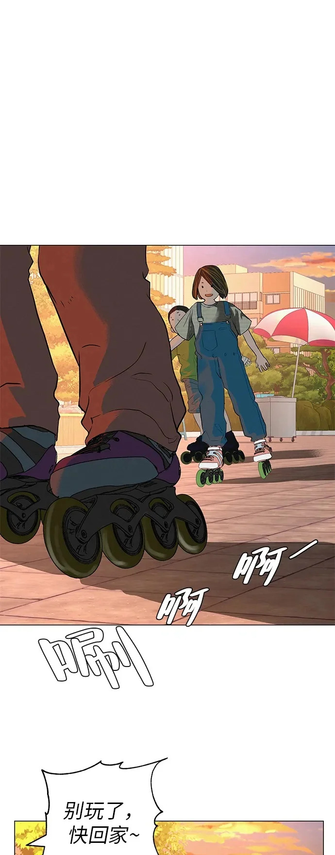 [第37话] 为你笑，为你哭，或为你等待的人 第2页