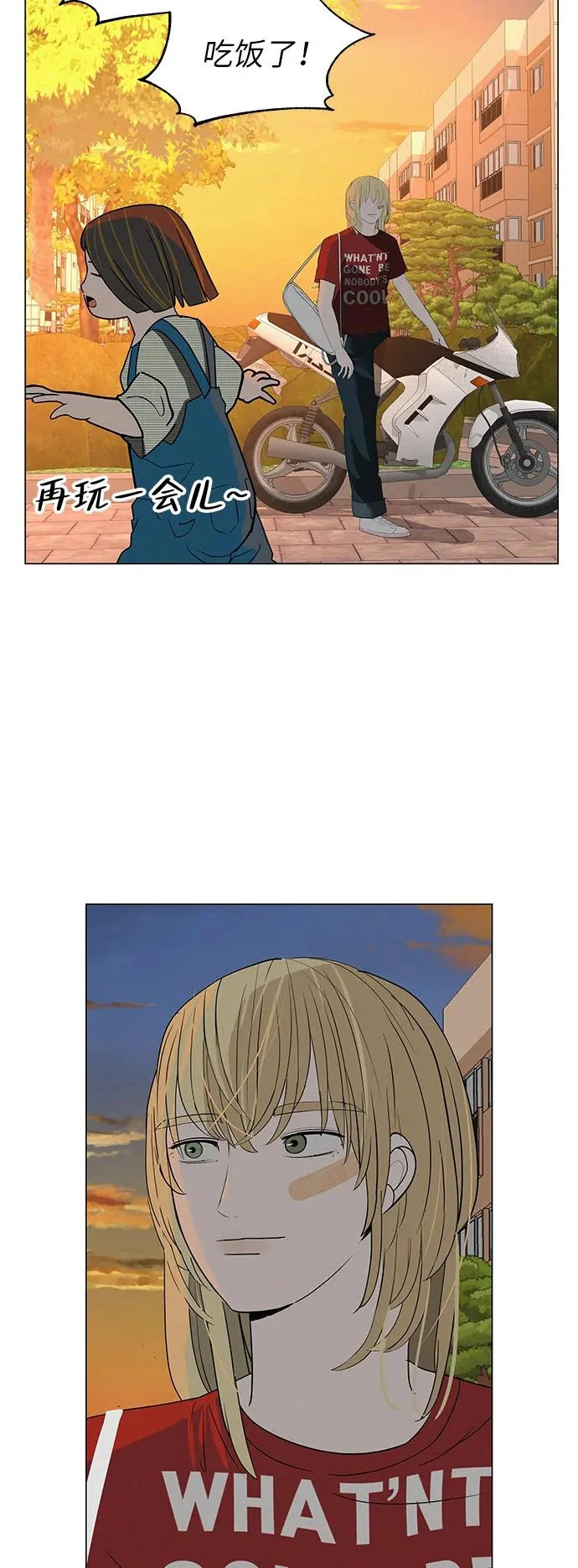[第37话] 为你笑，为你哭，或为你等待的人 第3页