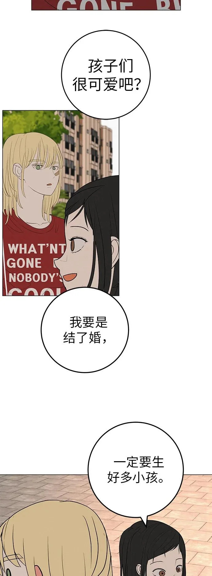 [第37话] 为你笑，为你哭，或为你等待的人 第4页