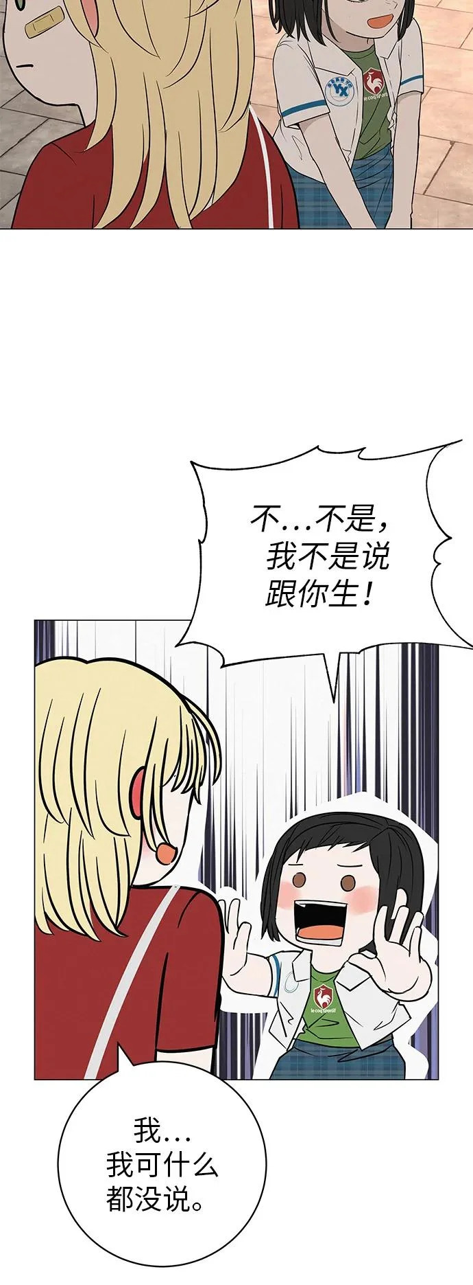[第37话] 为你笑，为你哭，或为你等待的人 第5页
