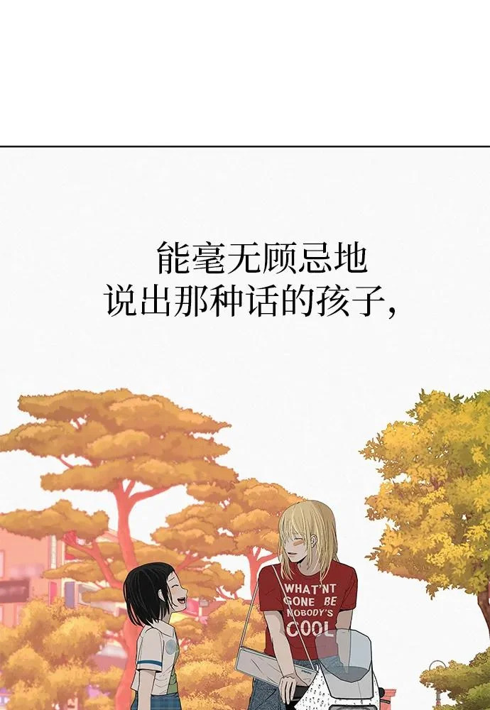 [第37话] 为你笑，为你哭，或为你等待的人 第8页