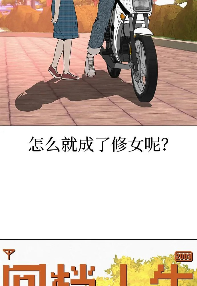 [第37话] 为你笑，为你哭，或为你等待的人 第9页
