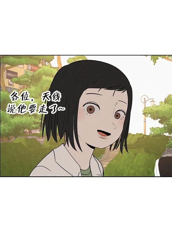 [第37话] 为你笑，为你哭，或为你等待的人 第11页