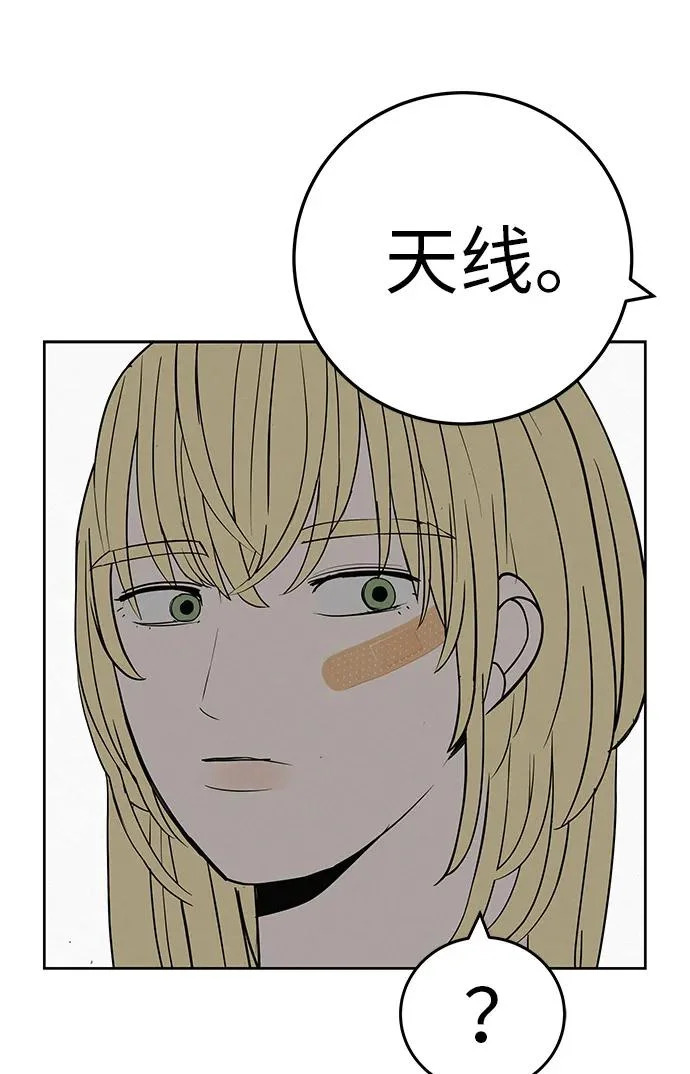 [第37话] 为你笑，为你哭，或为你等待的人 第12页