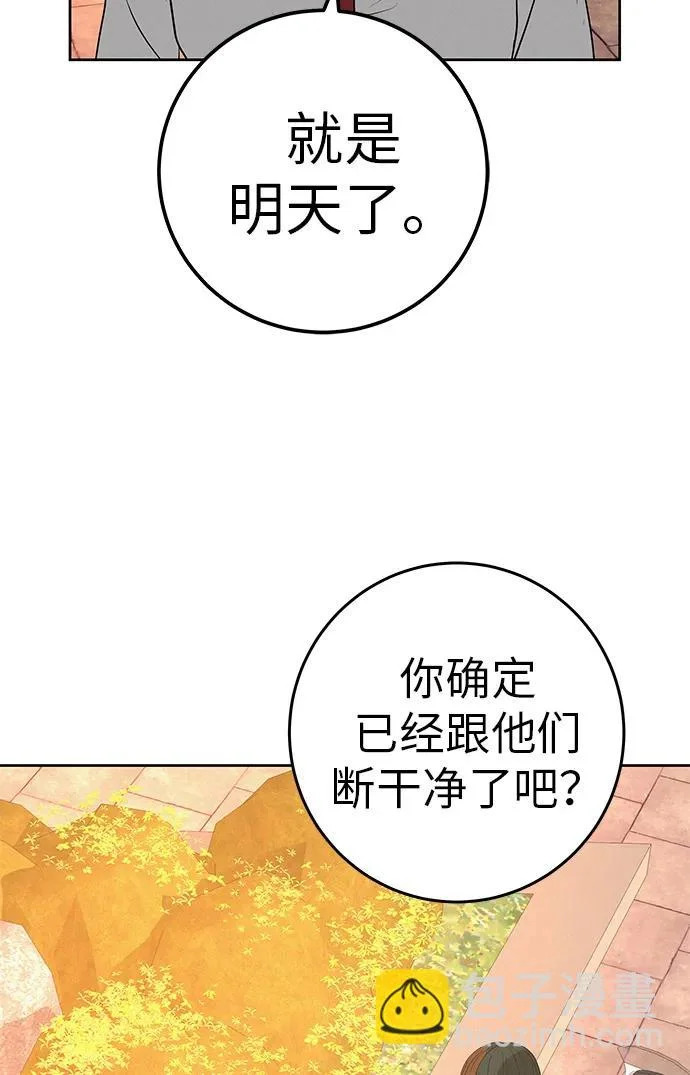 [第37话] 为你笑，为你哭，或为你等待的人 第14页