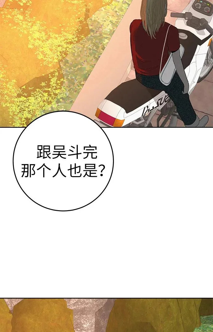 [第37话] 为你笑，为你哭，或为你等待的人 第15页