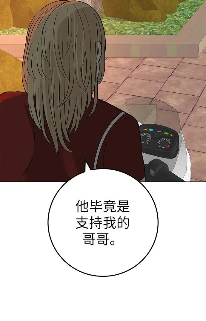 [第37话] 为你笑，为你哭，或为你等待的人 第16页