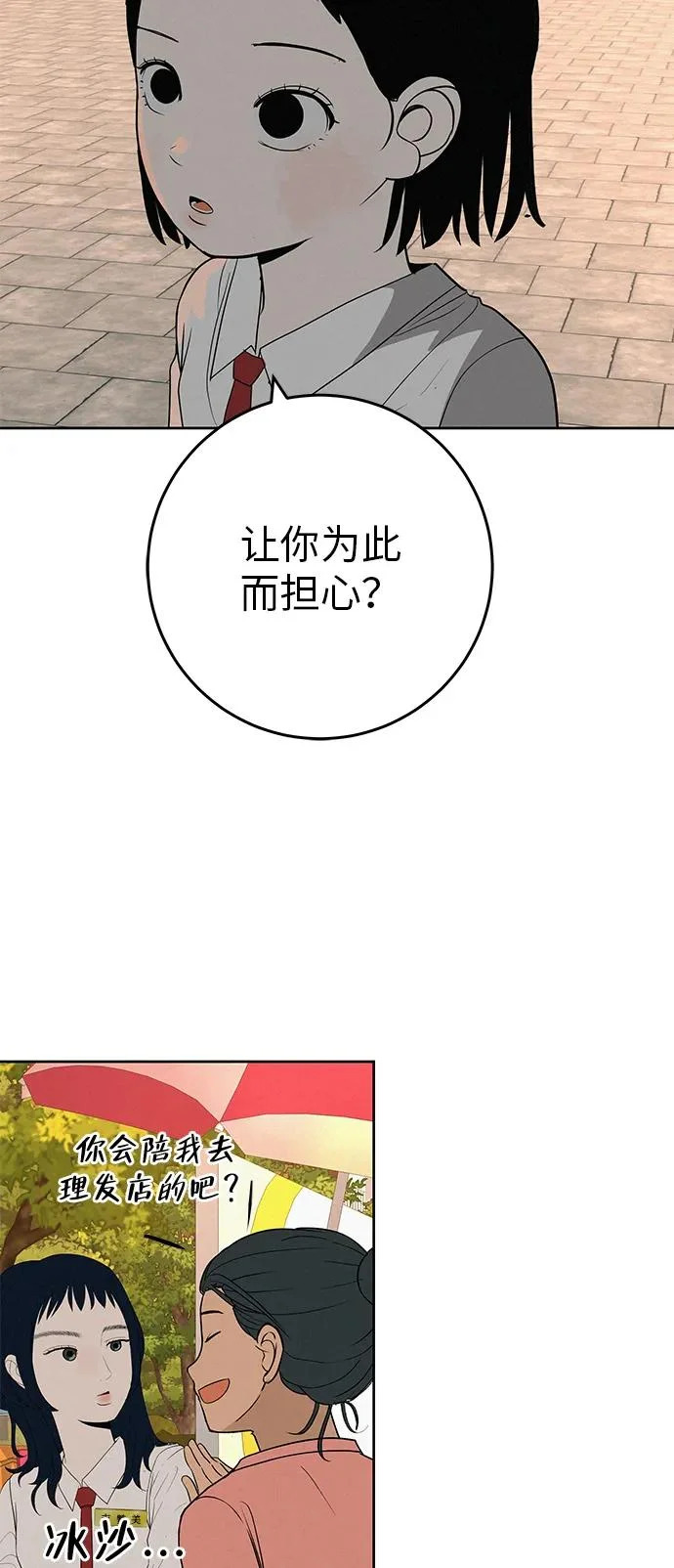 [第37话] 为你笑，为你哭，或为你等待的人 第19页
