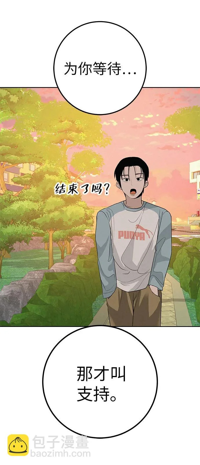 [第37话] 为你笑，为你哭，或为你等待的人 第21页