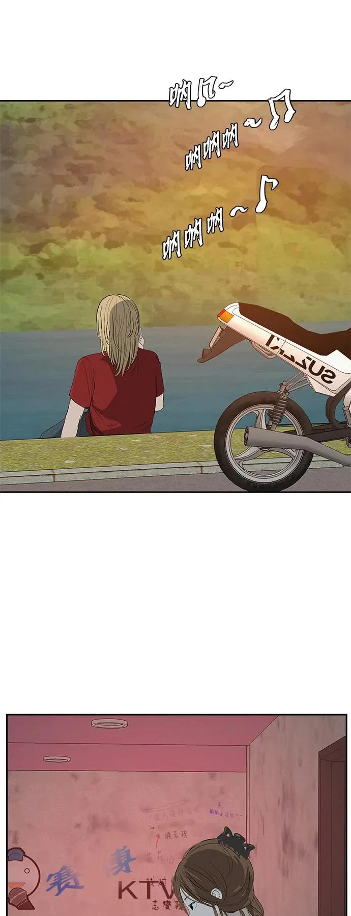 [第37话] 为你笑，为你哭，或为你等待的人 第25页