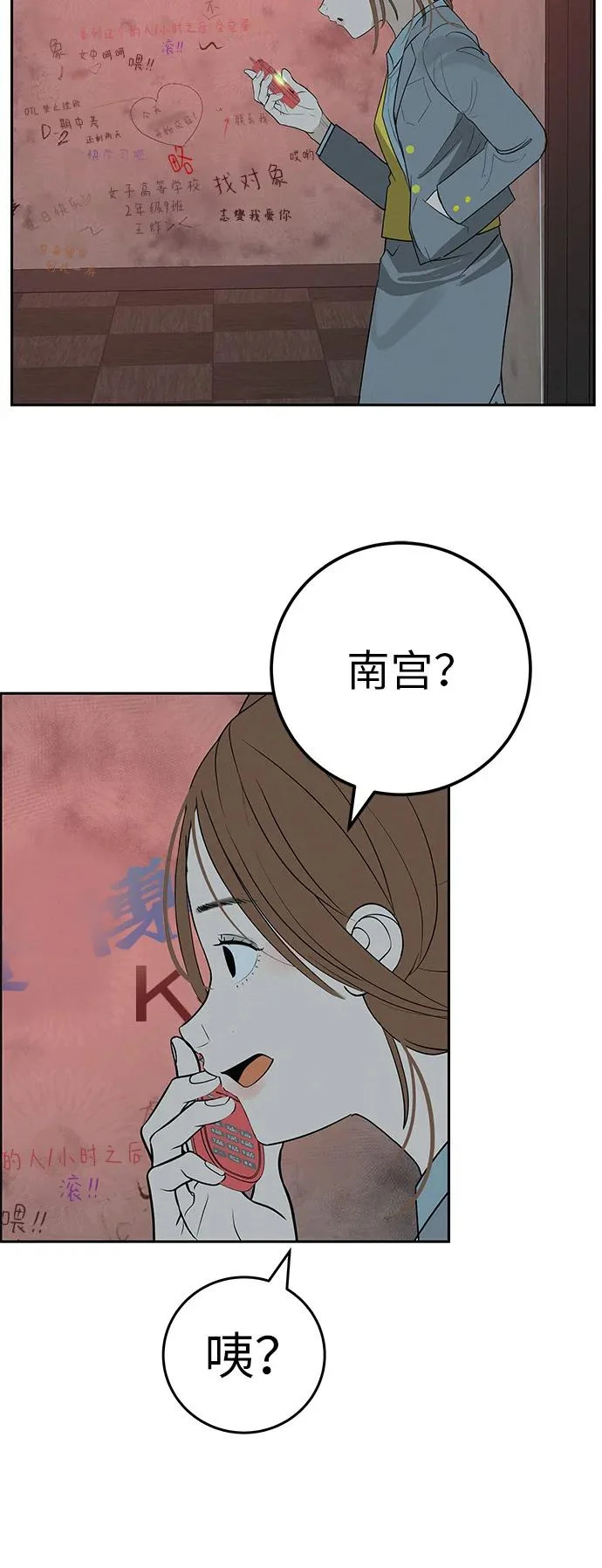 [第37话] 为你笑，为你哭，或为你等待的人 第26页