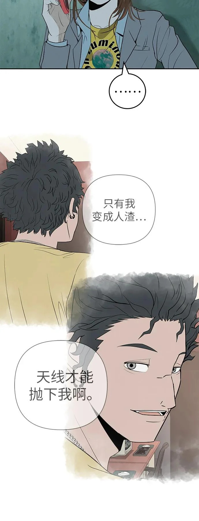 [第37话] 为你笑，为你哭，或为你等待的人 第31页
