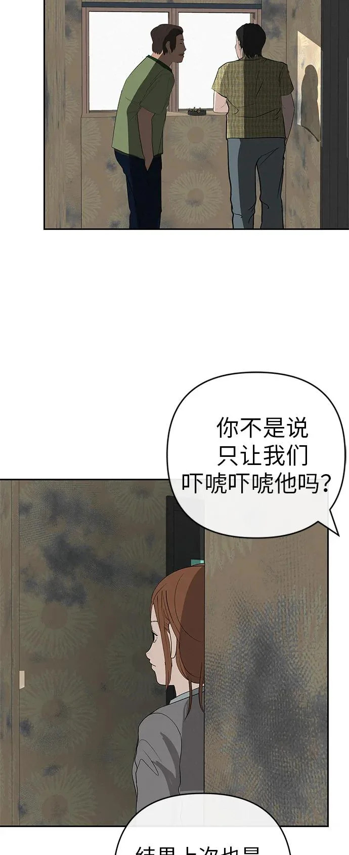 [第37话] 为你笑，为你哭，或为你等待的人 第43页